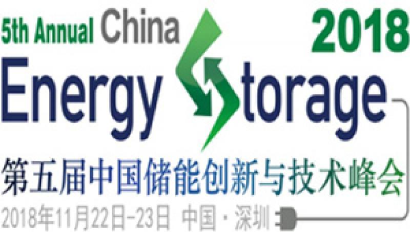 深圳即將迎來國內(nèi)下半年規(guī)模最大，規(guī)格最高的儲能峰會